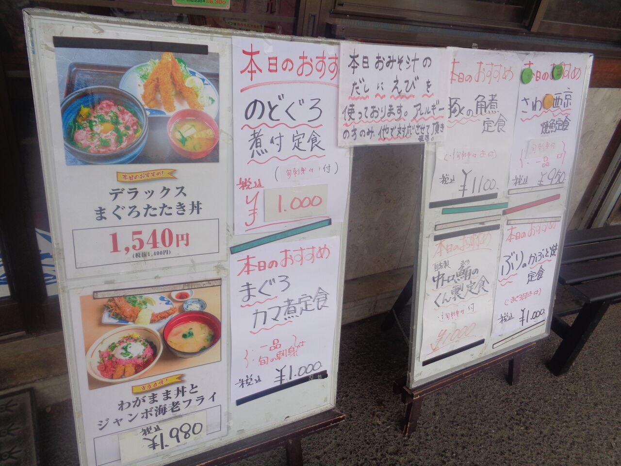 川越市 元祖わがまま丼の店 花いち まんまるblogの食べて遊んでパワーアップ 川越市 元祖わがまま丼の店 花いち まんまるblogの食べて遊んでパワーアップ