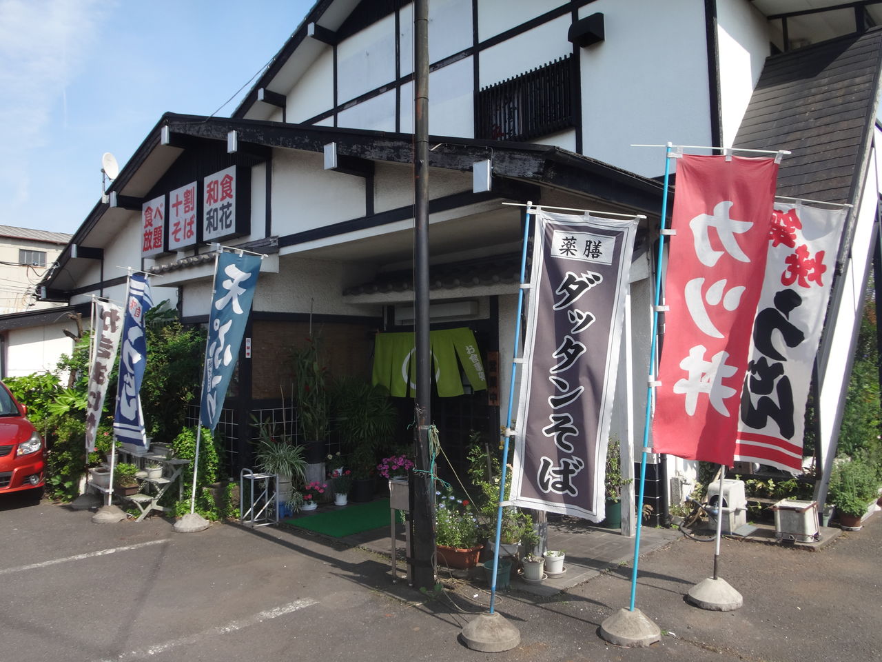 入間市 十割そば和花 まんまるblogの食べて遊んでパワーアップ 入間市 十割そば和花 まんまるblogの食べて遊んでパワーアップ