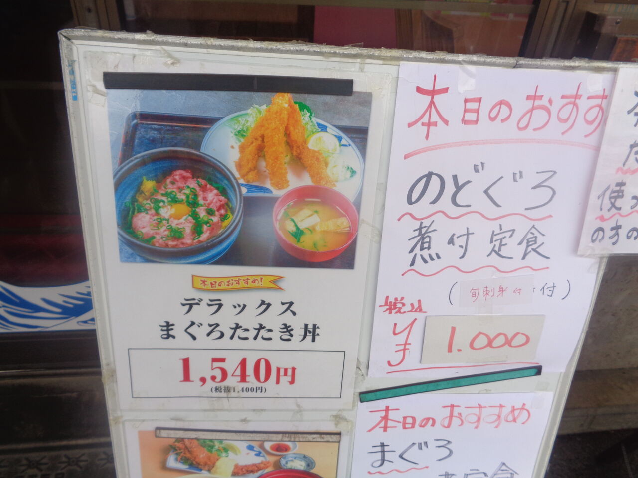 川越市 元祖わがまま丼の店 花いち まんまるblogの食べて遊んでパワーアップ 川越市 元祖わがまま丼の店 花いち まんまるblogの食べて遊んでパワーアップ