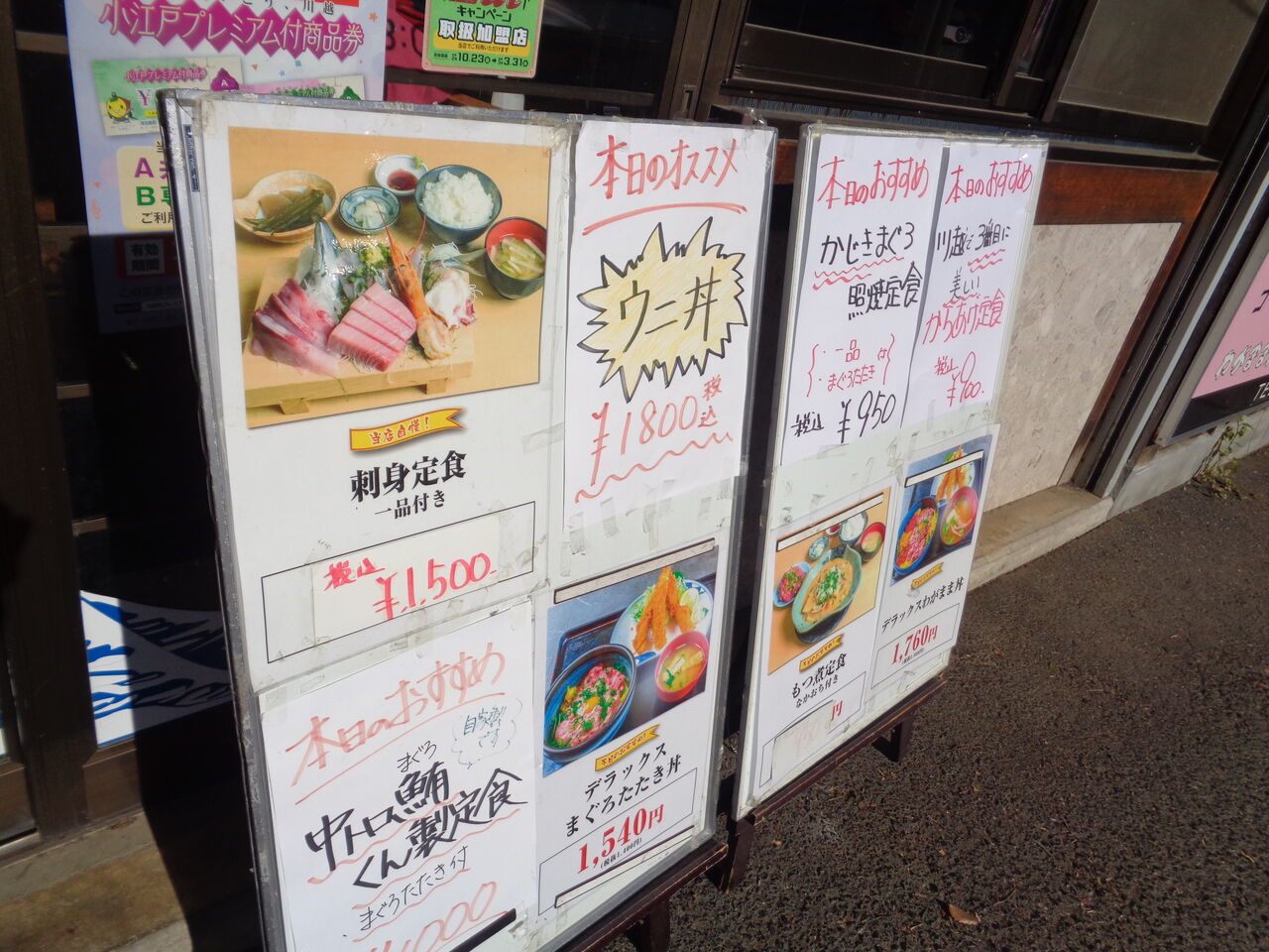 川越市 わがまま丼の店 花いち まんまるblogの食べて遊んでパワーアップ