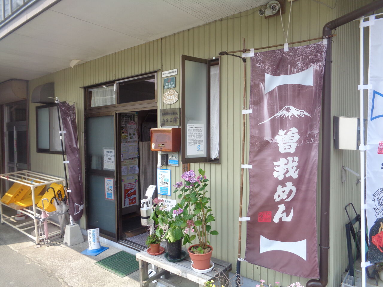 富士宮市 お宮横丁アンテナショップ まんまるblogの食べて遊んでパワーアップ 富士宮市 お宮横丁アンテナショップ まんまるblogの食べて遊んでパワーアップ