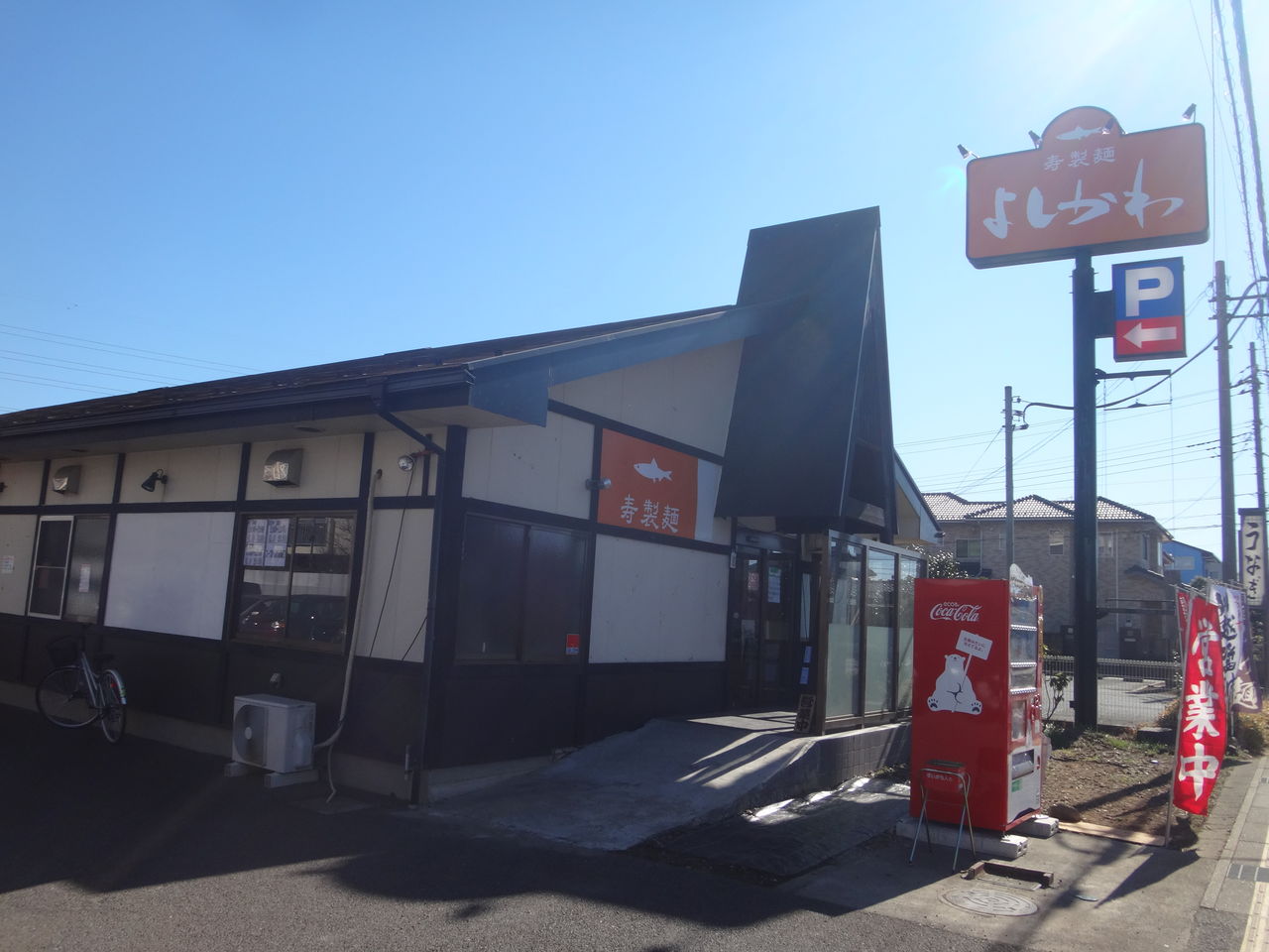 まんまるblogの食べて遊んでパワーアップ
川越市 寿製麺よしかわ
コメント まんまる☆ まんまる☆