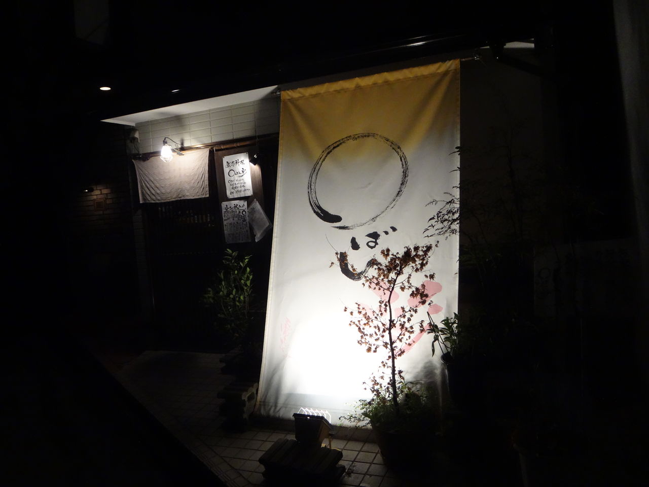 所沢市 おばん彩 まんまるblogの食べて遊んでパワーアップ 所沢市 おばん彩 まんまるblogの食べて遊んでパワーアップ