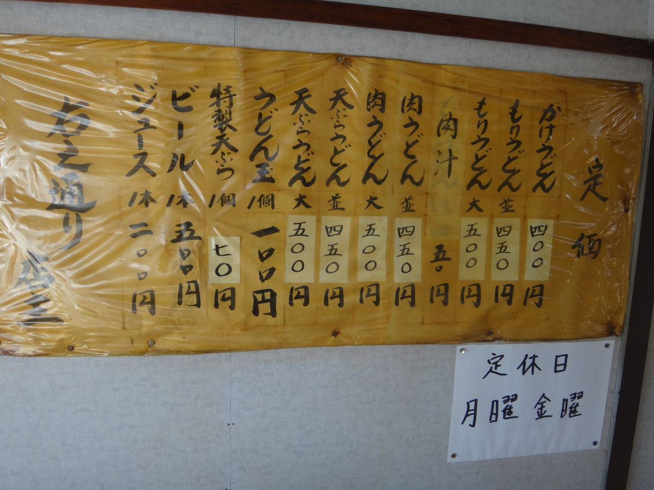 入間市 手打ちうどんさわだ まんまるblogの食べて遊んでパワーアップ