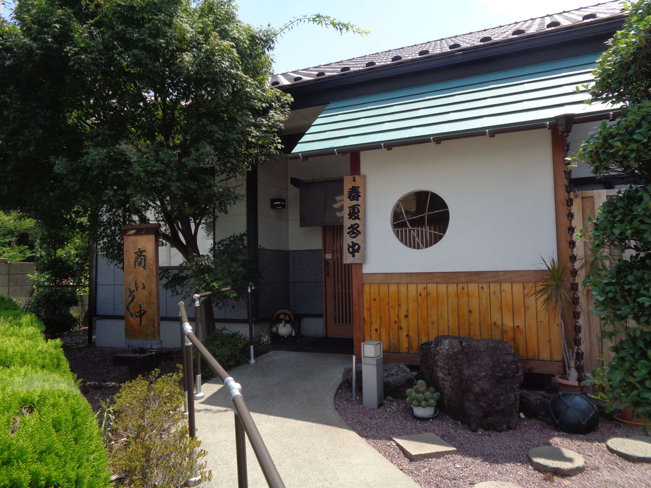狭山市 うな清 まんまるblogの食べて遊んでパワーアップ 狭山市 うな清 まんまるblogの食べて遊んでパワーアップ