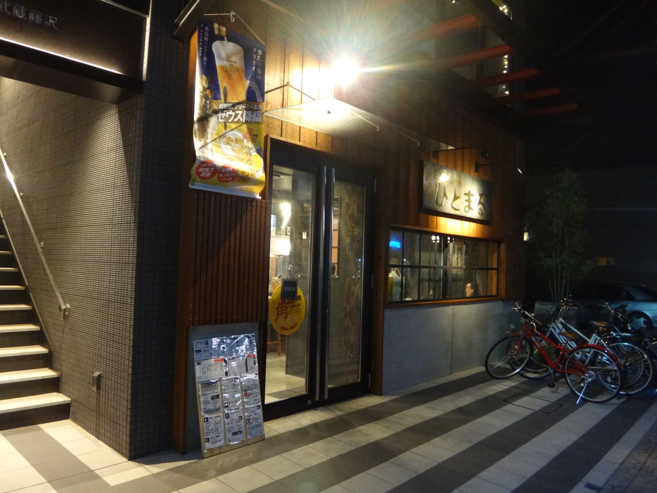 入間市 厨房酒場ひとまる まんまるblogの食べて遊んでパワーアップ 入間市 厨房酒場ひとまる まんまるblogの食べて遊んでパワーアップ