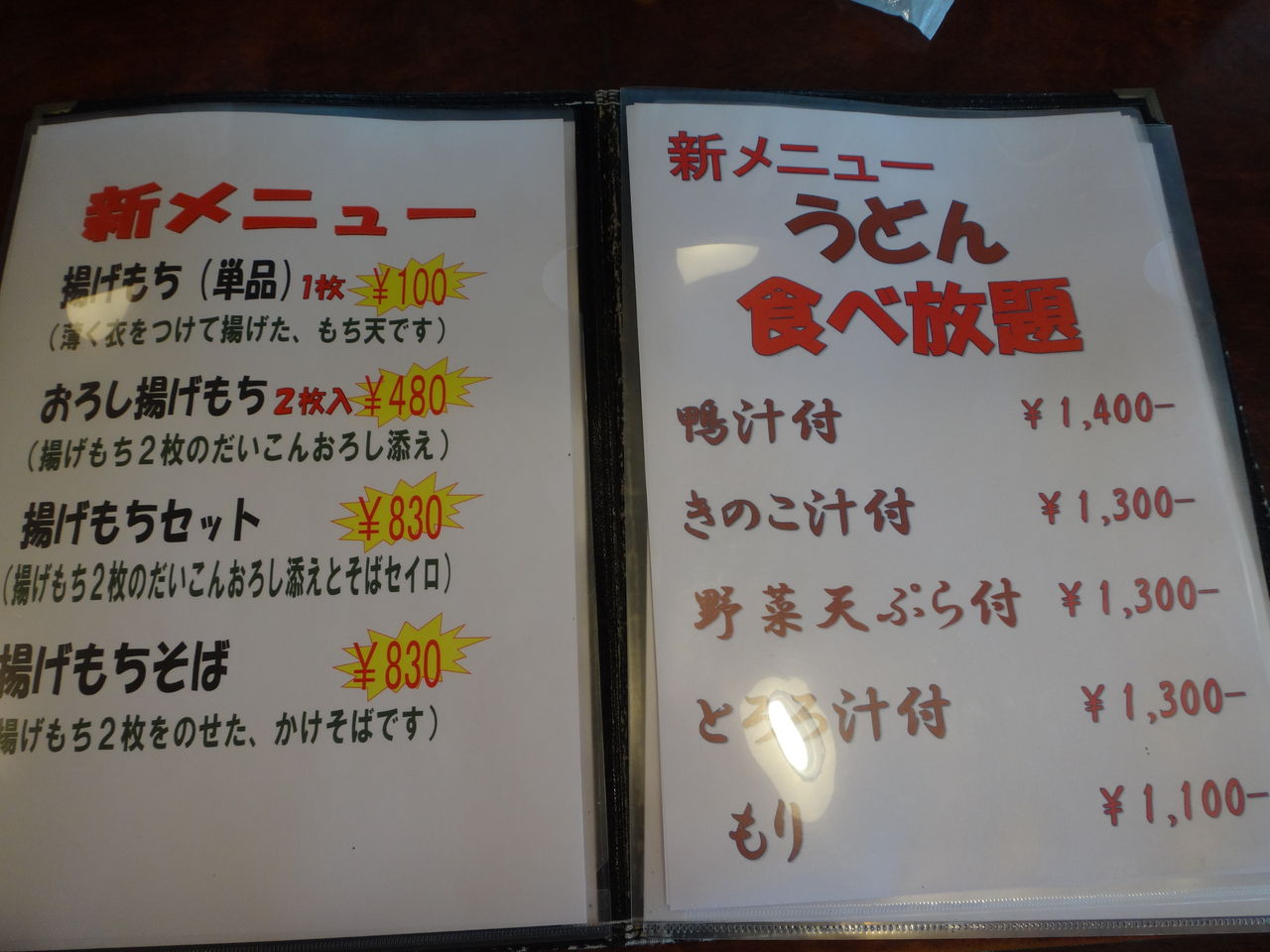 入間市 十割そば和花 まんまるblogの食べて遊んでパワーアップ 入間市 十割そば和花 まんまるblogの食べて遊んでパワーアップ