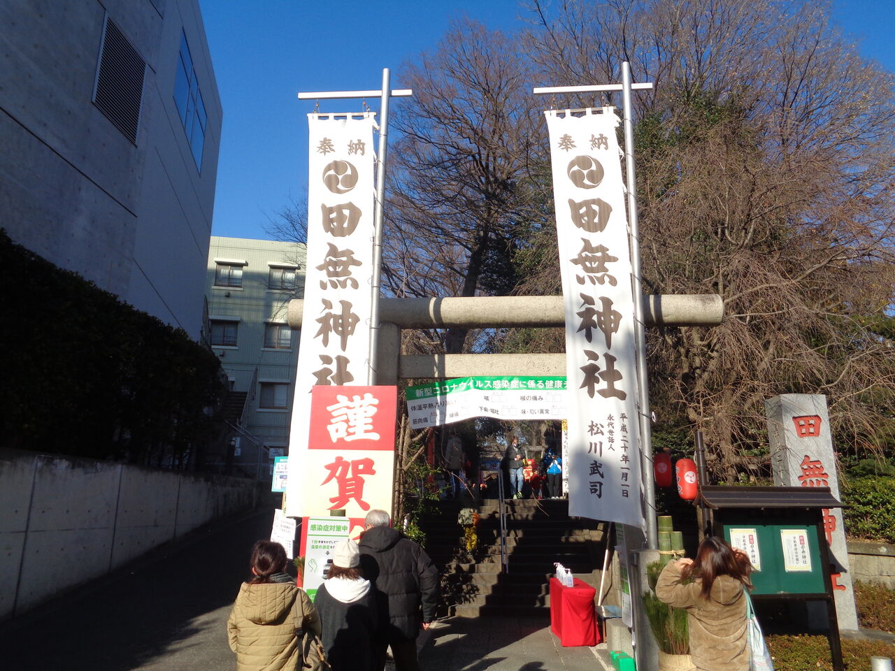 西東京市 田無神社 まんまるblogの食べて遊んでパワーアップ 西東京市 田無神社 まんまるblogの食べて遊んでパワーアップ