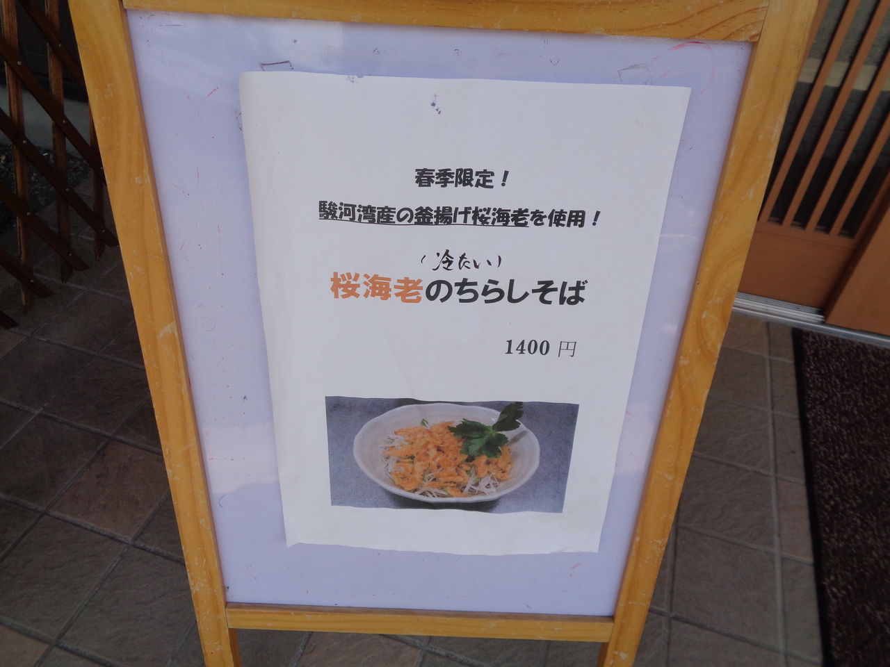 青梅市 そばうどん かわしま まんまるblogの食べて遊んでパワーアップ