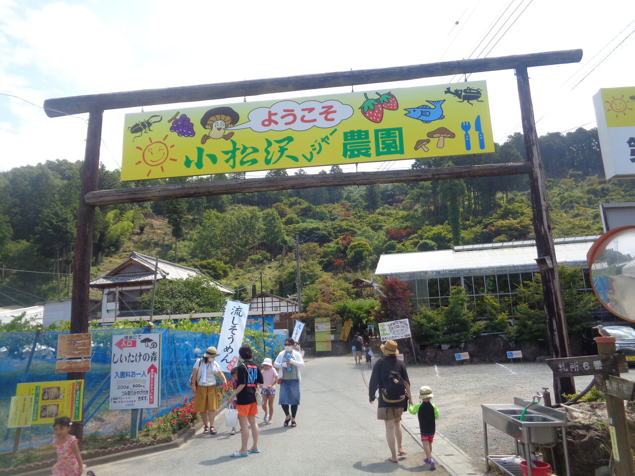 横瀬町 小松沢レジャー農園 まんまるblogの食べて遊んでパワーアップ