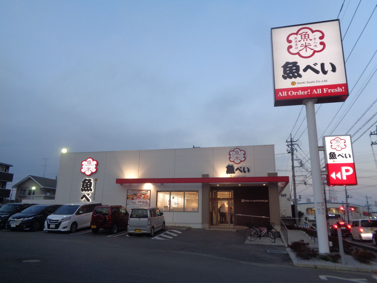 狭山市 魚べい まんまるblogの食べて遊んでパワーアップ
