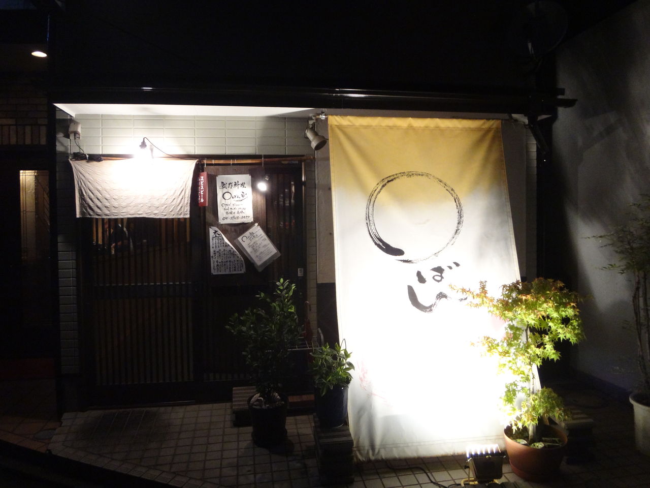 所沢市 ばんざい まんまるblogの食べて遊んでパワーアップ 所沢市 ばんざい まんまるblogの食べて遊んでパワーアップ