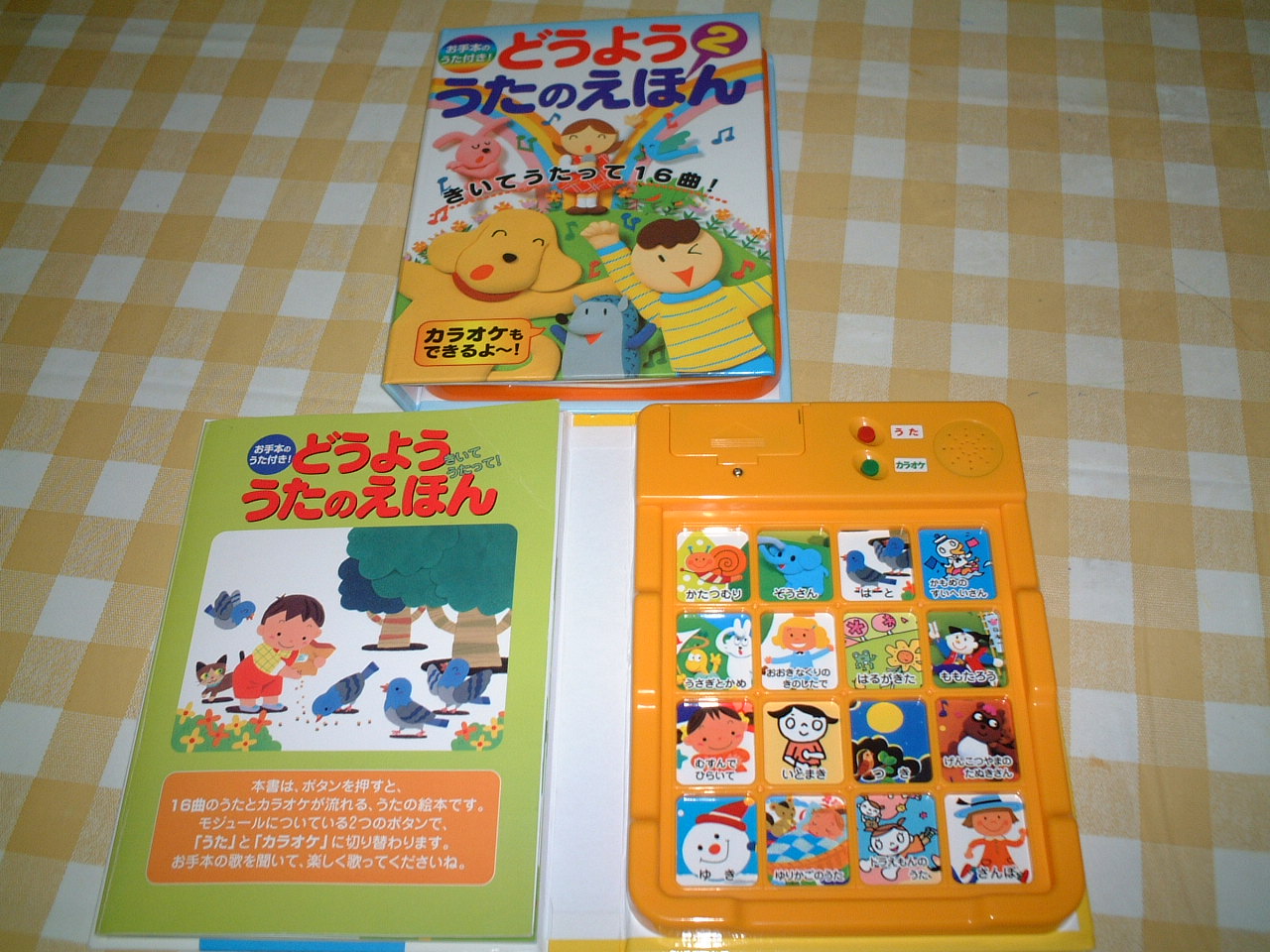 どうよう うたのえほん ゆず かりんママの育児奮闘記
