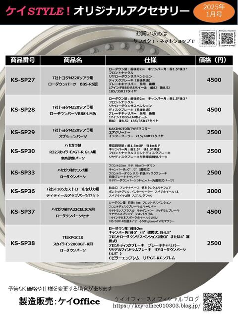 謹賀新年 本年もよろしくお願いいたします : ケイOfficeオフィシャルブログ