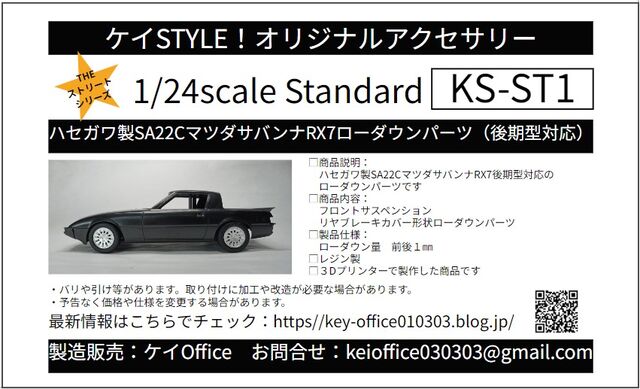 KS-ST1