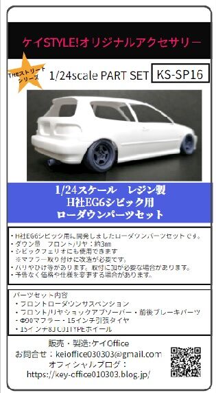 E-HERO パーツセット Webike | SP忠男 スペシャルパーツ忠男 エスピータダオ POWER