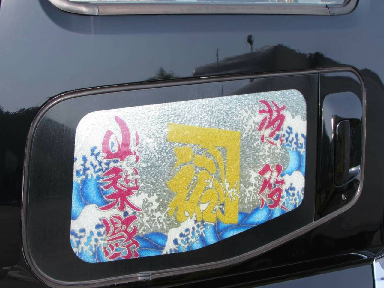 UDクオン用安全窓 七福神 rs-bhayangkara.mataram.ntb.polri.go.id
