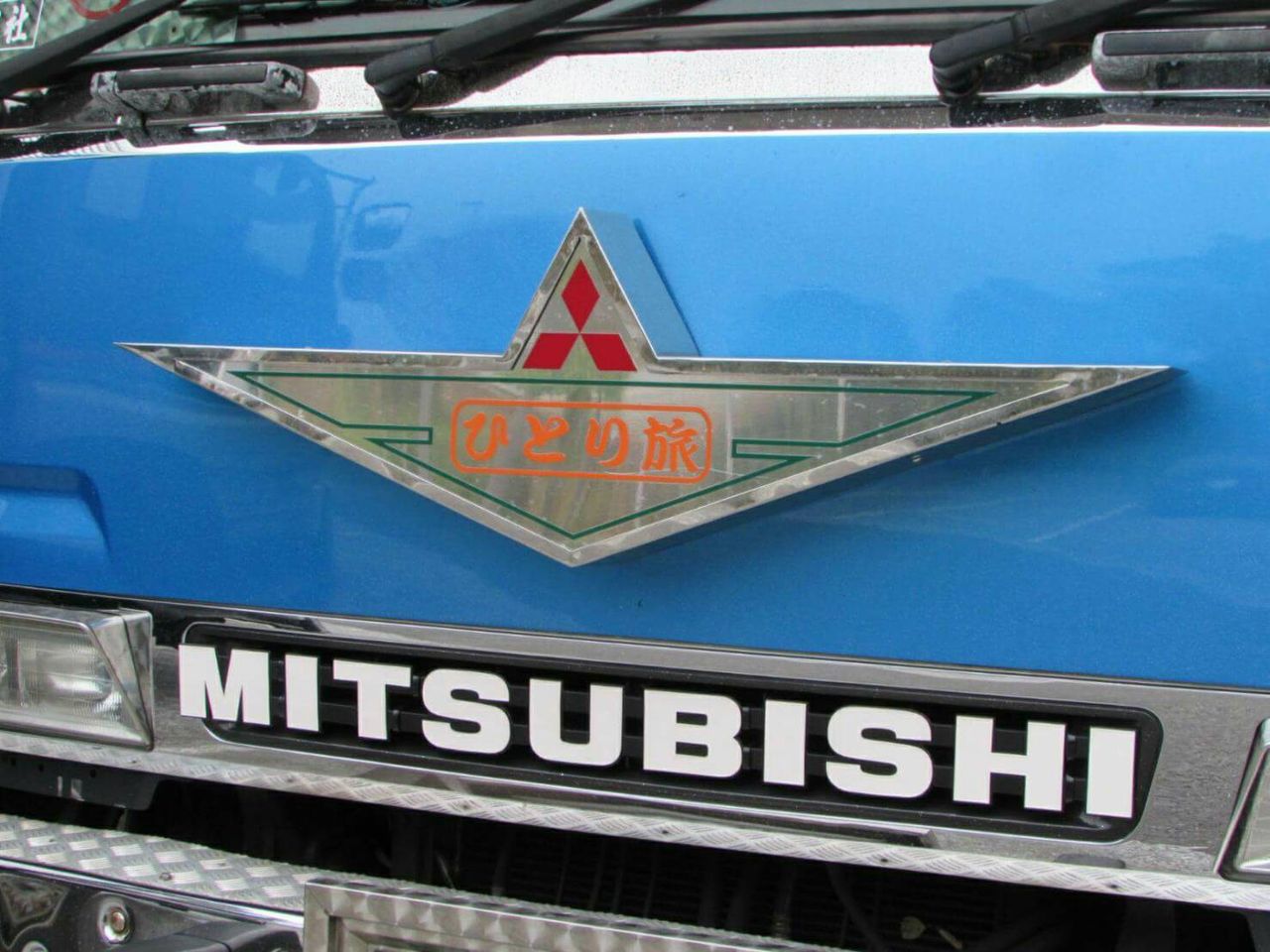 三菱ふそう MITSUBISHI 逆輸入エンブレム ロゴプレート希少 三菱ふそう MITSUBISHI 逆輸入エンブレム ロゴプレート希少 三菱