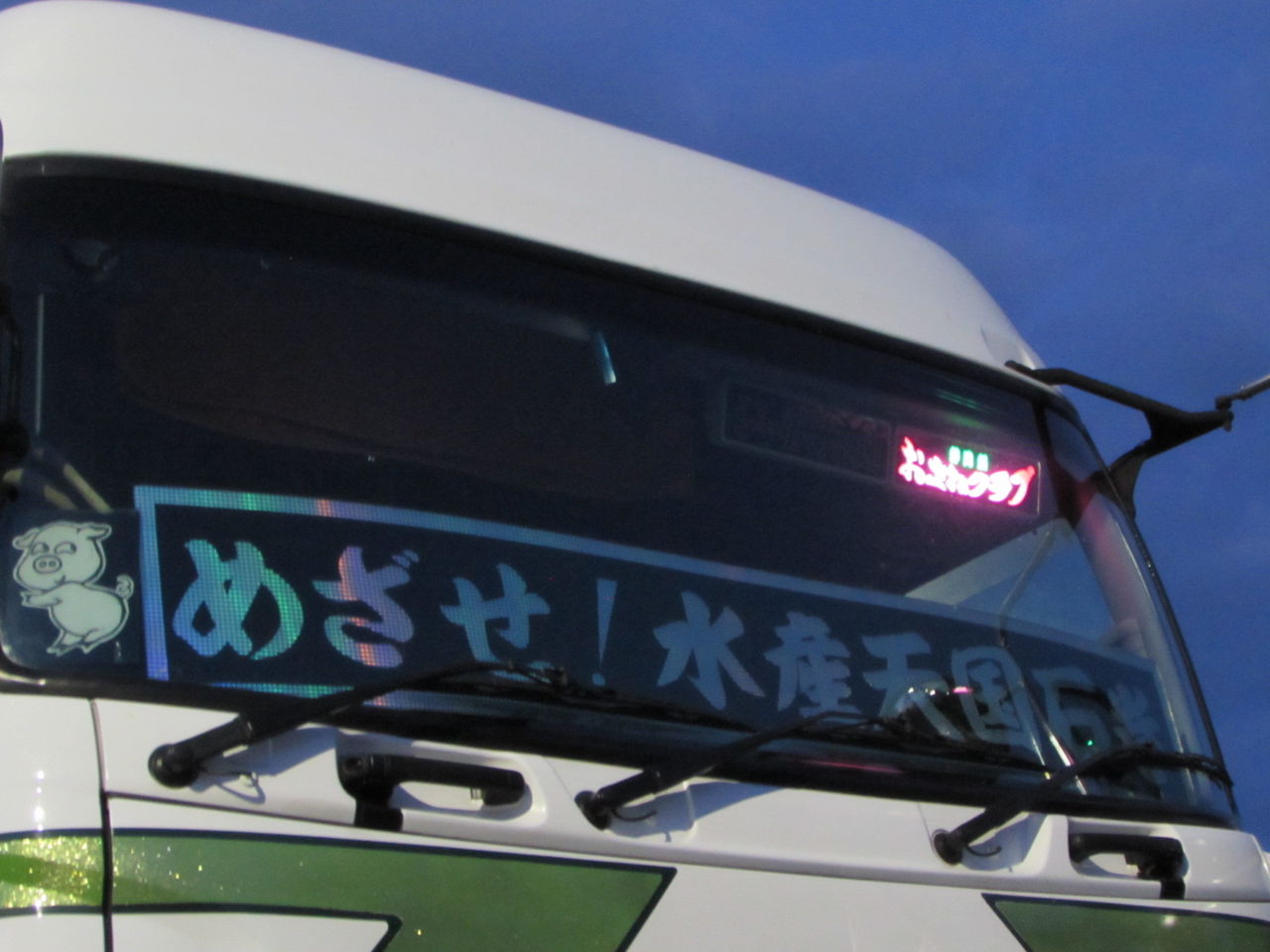 日記 駿河のパパラッチ