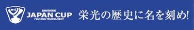 ジャパンカップバナー