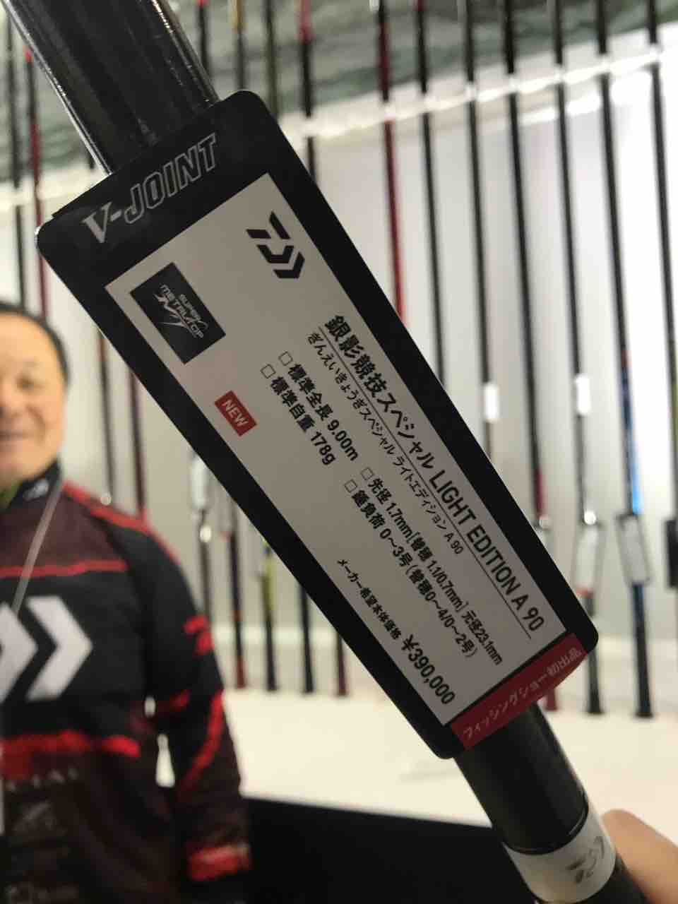 銀影競技A90美品‼️ ダイワ 銀影競技sp A90 50thED