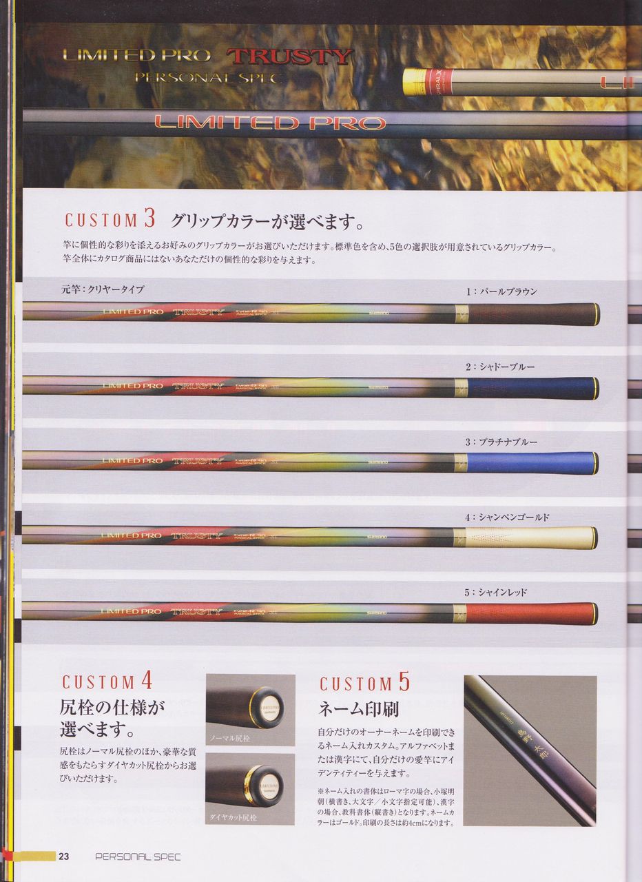 シマノ18リミテッドプロトラスティ90NWパーソナルスペック