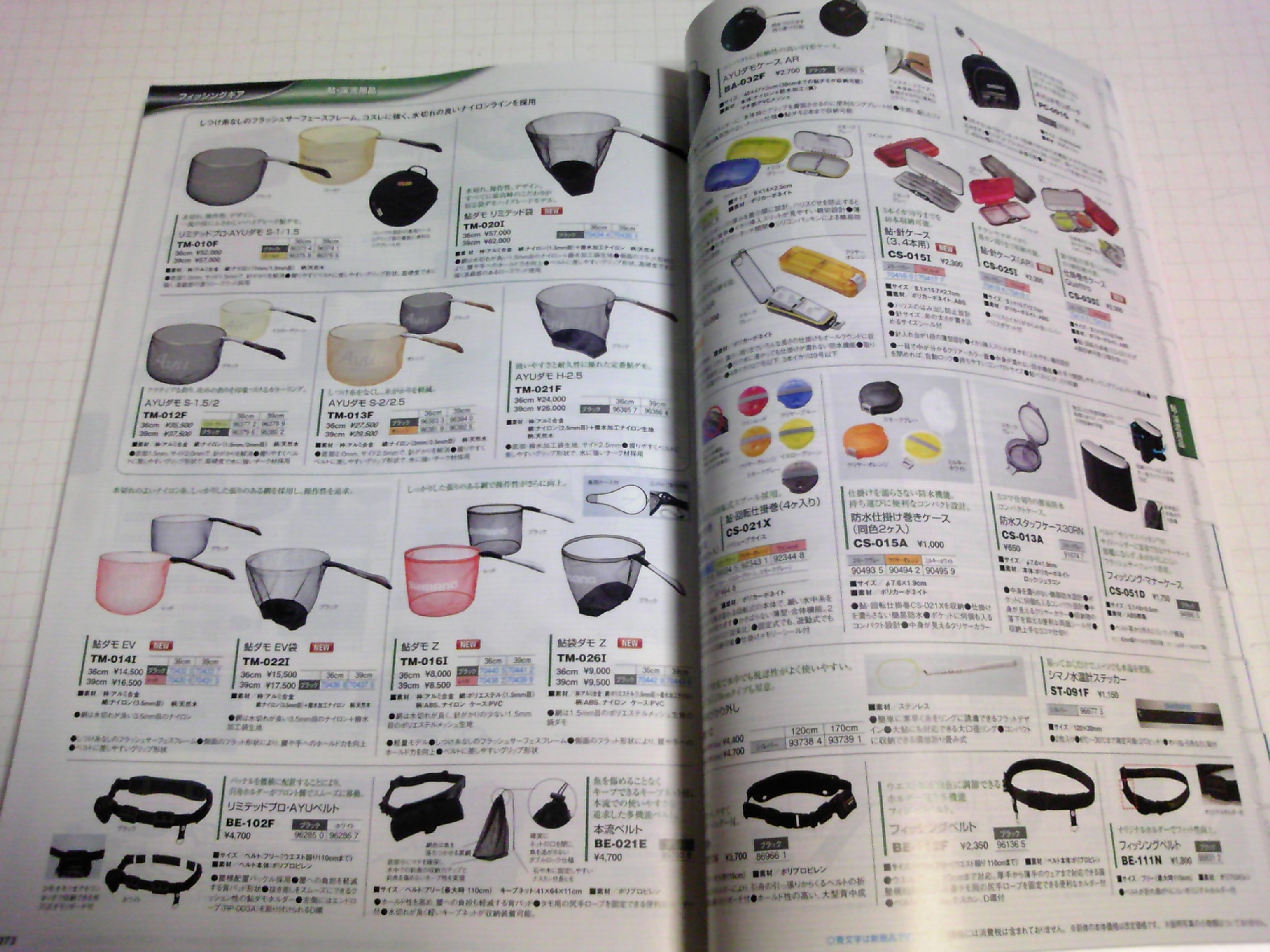 2010 SHIMANO 総合カタログ : てっちゃんの釣り日記