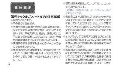 競技規定1