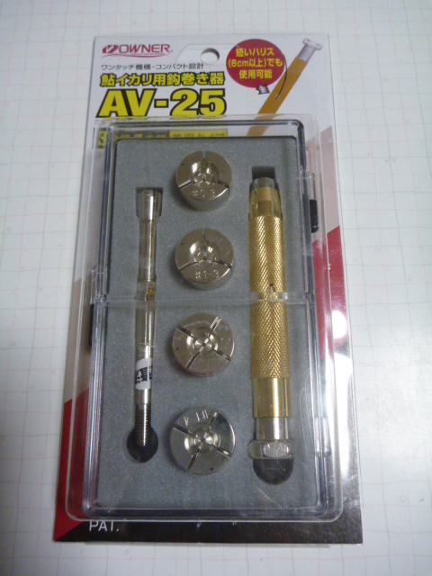 タックルインジャパン AV-25 鮎イカリ用鈎巻き器 3本・4本錨兼用フル