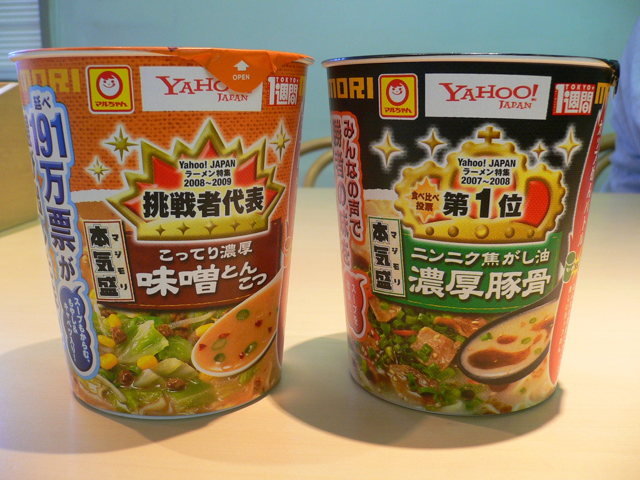 yahoo ラーメン特集2008 2009 カップ麺 スナック菓子 試食 第８代ラーメン王 青木 誠 の仮 麺 の告白