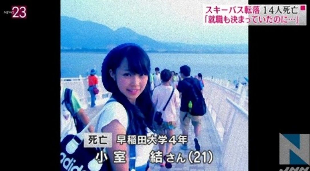 新事実発覚!!!】バス事故で死亡した小室結さんの家系がやばすぎる 