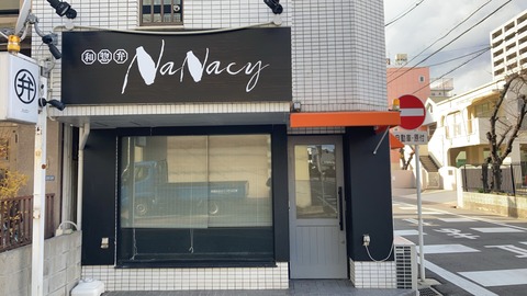 Nanacy