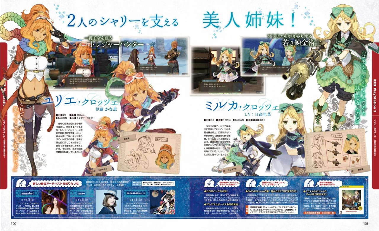 格安saleスタート シャリーのアトリエ 同梱 Bgmパック プレミアムボックス その他 Www Comisariatolosandes Com