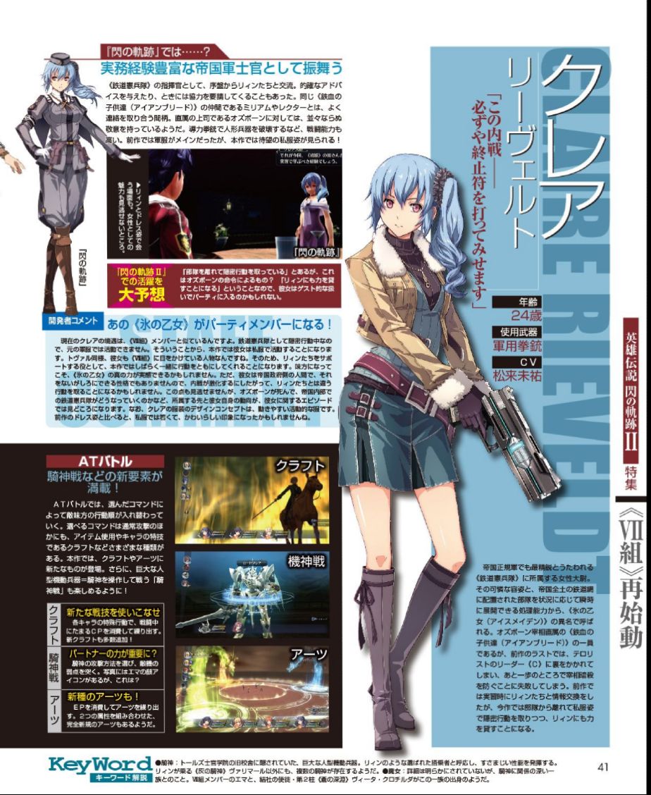 英雄伝説 閃の軌跡 続報 ptキャラ追加 日々平穏 英雄伝説 閃の軌跡 続報 ptキャラ追加 日々平穏