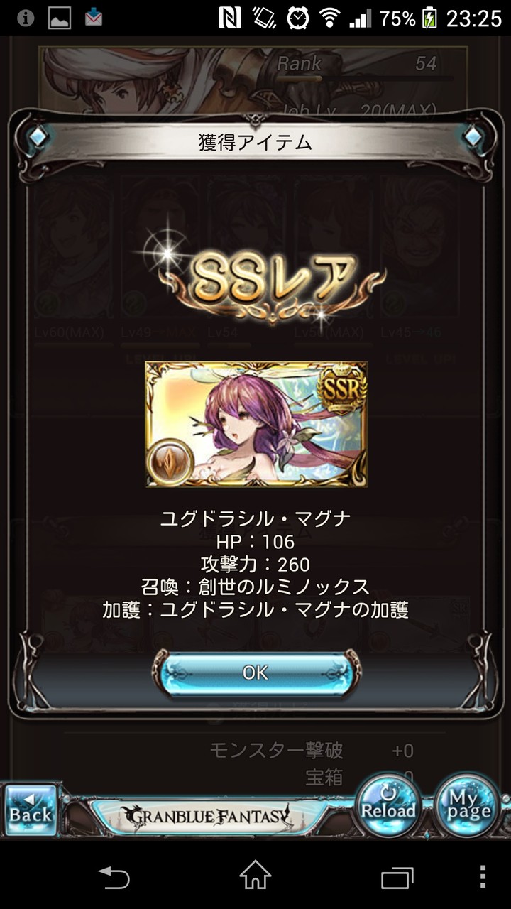 グラブル 其の六 ユグドラシル マグナゲットしました 日々平穏 グラブル 其の六 ユグドラシル マグナゲットしました 日々平穏