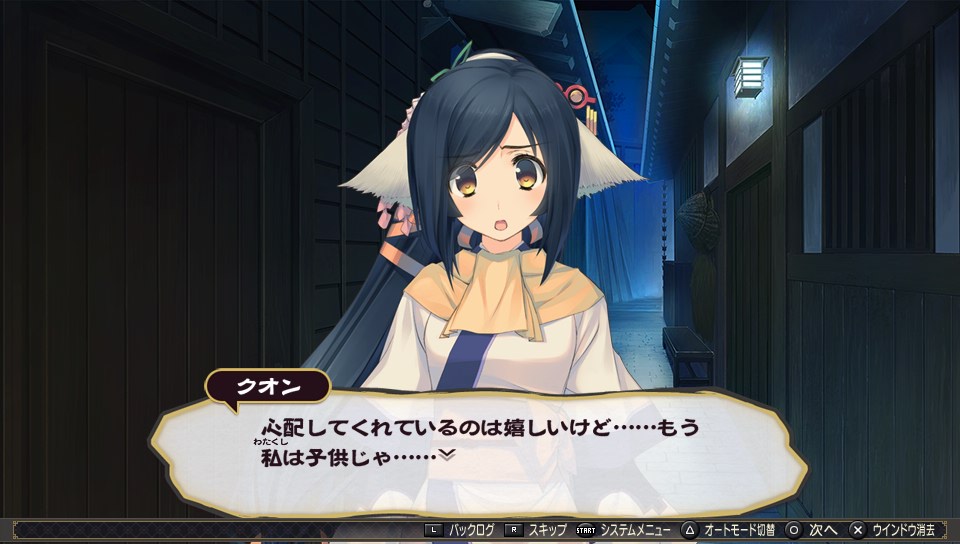 うたわれるもの2 其の二十二 アンジュ姫登場 日々平穏