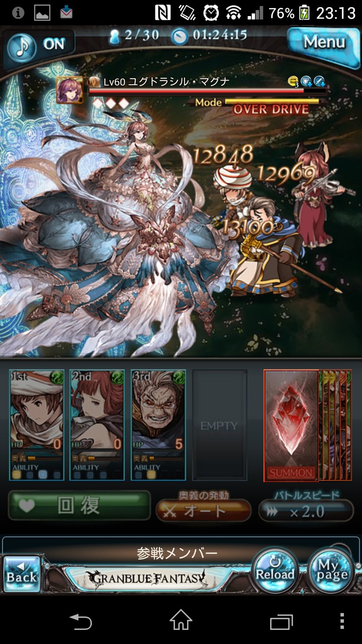 グラブル 其の六 ユグドラシル マグナゲットしました 日々平穏 グラブル 其の六 ユグドラシル マグナゲットしました 日々平穏