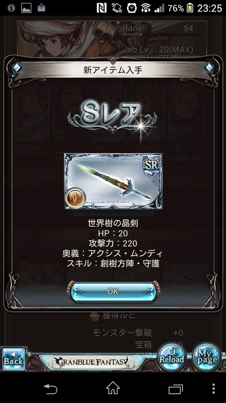 グラブル 其の六 ユグドラシル マグナゲットしました 日々平穏 グラブル 其の六 ユグドラシル マグナゲットしました 日々平穏