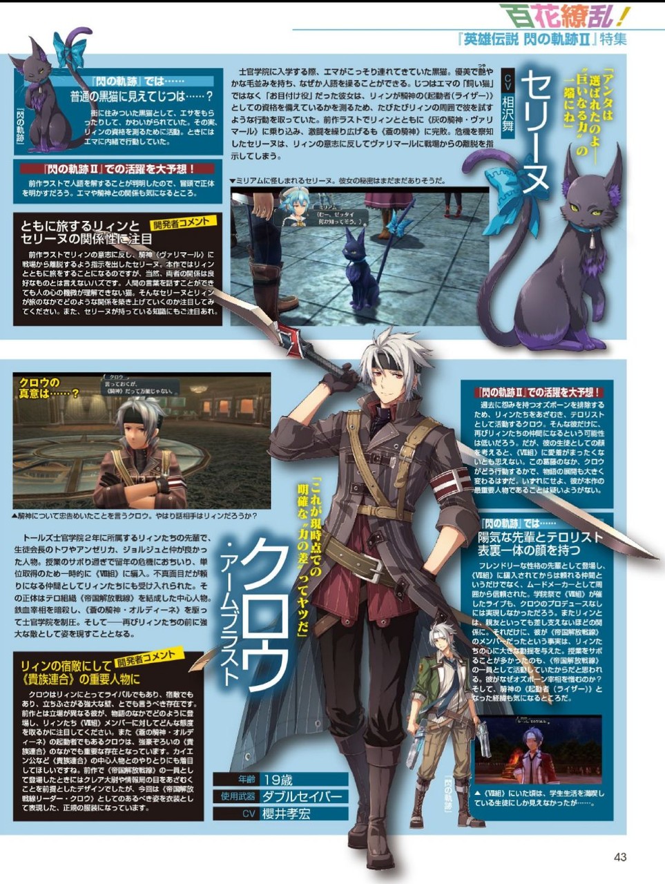 エリゼ参戦 サラ教官 クロウもまた公開 日々平穏 エリゼ参戦 サラ教官 クロウもまた公開 日々平穏