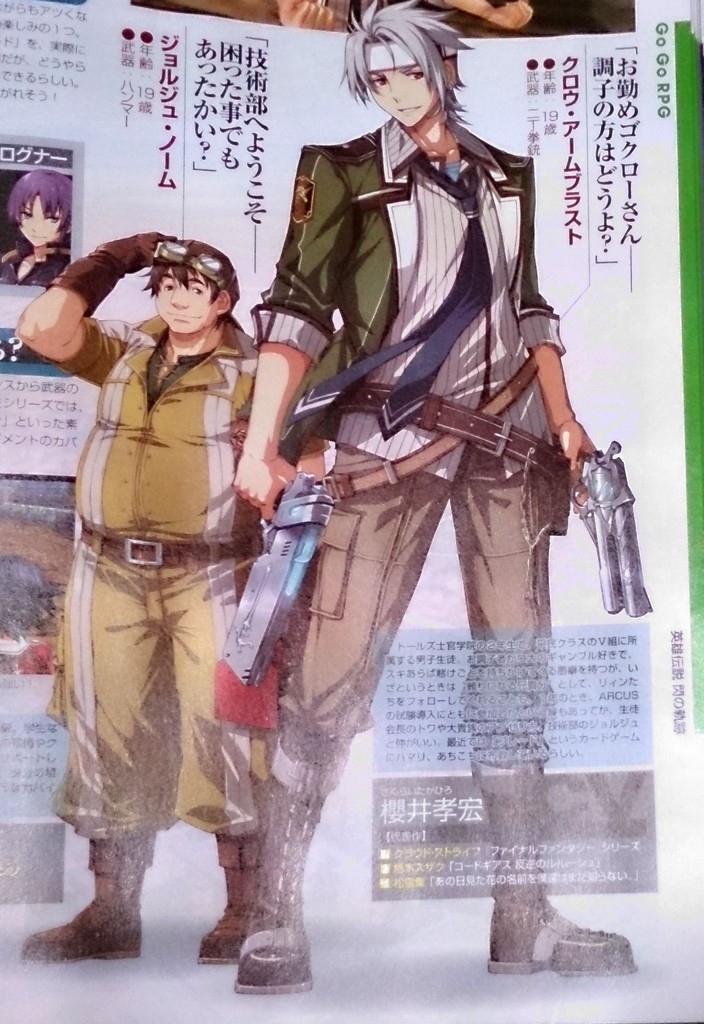 英雄伝説 閃の軌跡 新キャラ 碧ev発表 日々平穏 英雄伝説 閃の軌跡 新キャラ 碧ev発表 日々平穏