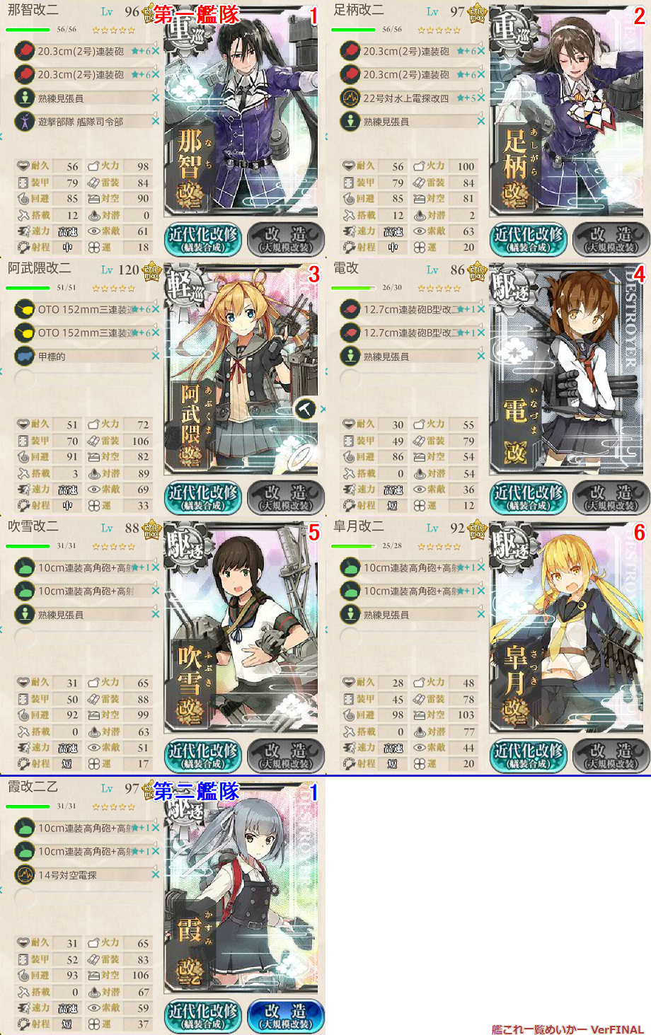 第156号 後段作戦 スリガオ海峡沖 E4 だが しかし 第156号 後段作戦 スリガオ海峡沖 E4 だが しかし
