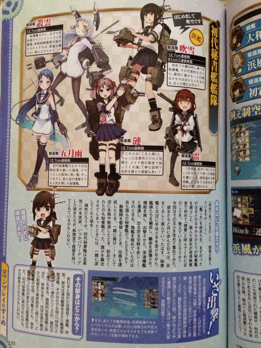 第80号 初期艦娘とは一体 だが しかし 第80号 初期艦娘とは一体 だが しかし