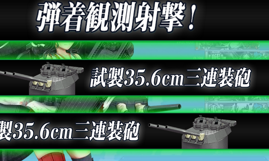 第156号 後段作戦 スリガオ海峡沖 E4 だが しかし 第156号 後段作戦 スリガオ海峡沖 E4 だが しかし