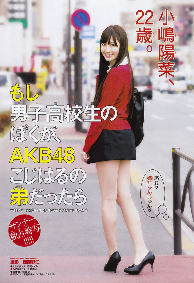 画像 小嶋陽菜 こじはる の激カワ写真集 永久保存版 ニュース美報 仮