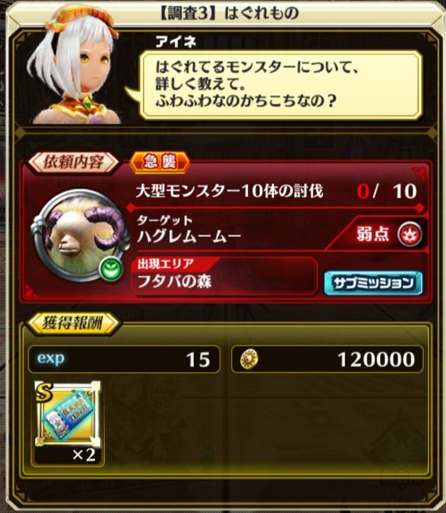 傀儡使いと竜印の調査団 ラクシャード編 の週替わり依頼 ドラプロ ドラゴンプロジェクト 攻略 速報