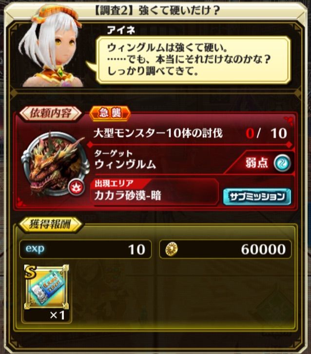 傀儡使いと竜印の調査団 ラクシャード編 の週替わり依頼 ドラプロ ドラゴンプロジェクト 攻略 速報 傀儡使いと竜印の調査団 ラクシャード編 の週替わり依頼 ドラプロ ドラゴンプロジェクト 攻略 速報