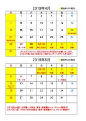 calendar201904.05_page-0001