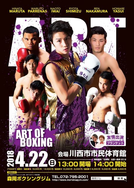 ポスターのデザイン完成 森岡boxing Gym ブログ ポスターのデザイン完成 森岡boxing Gym ブログ