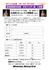 20191026ticket-1