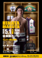hinata20190501